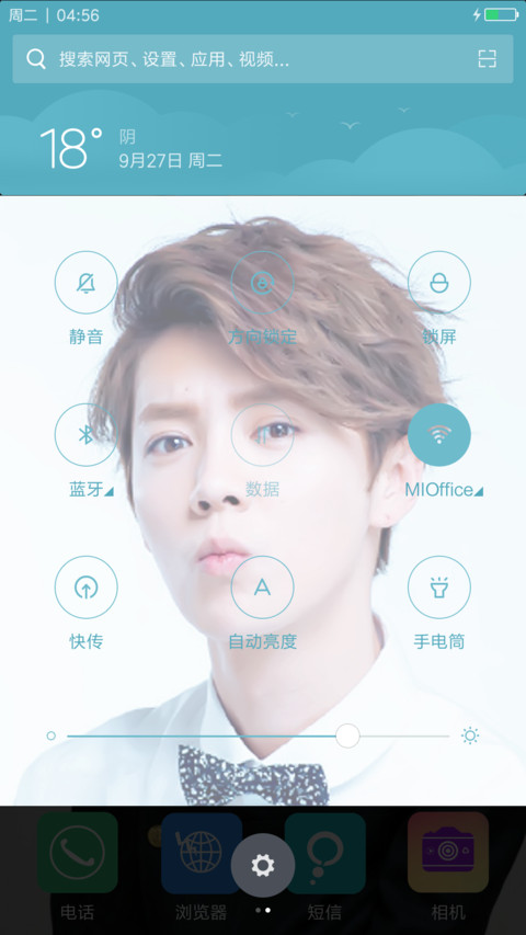 鹿晗EXO（可爱&帅气） screenshot