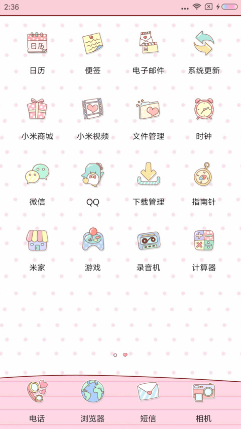 马尾俏萌妹 screenshot