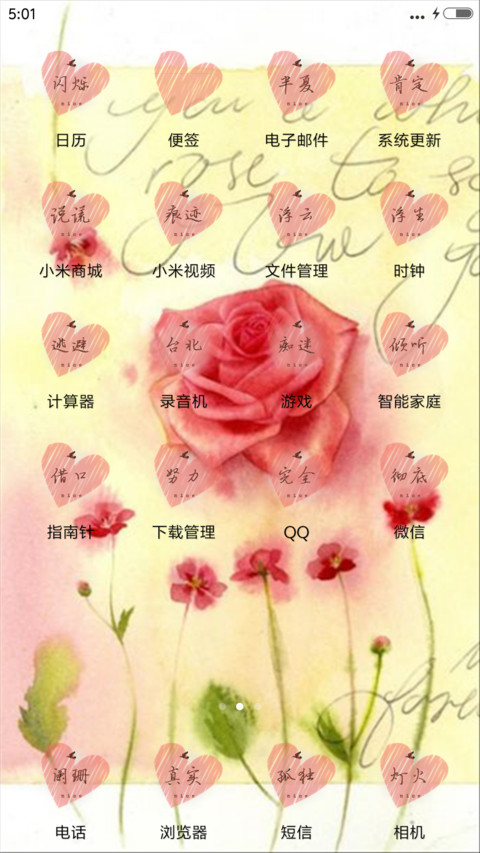 唯美清新（全图标） screenshot