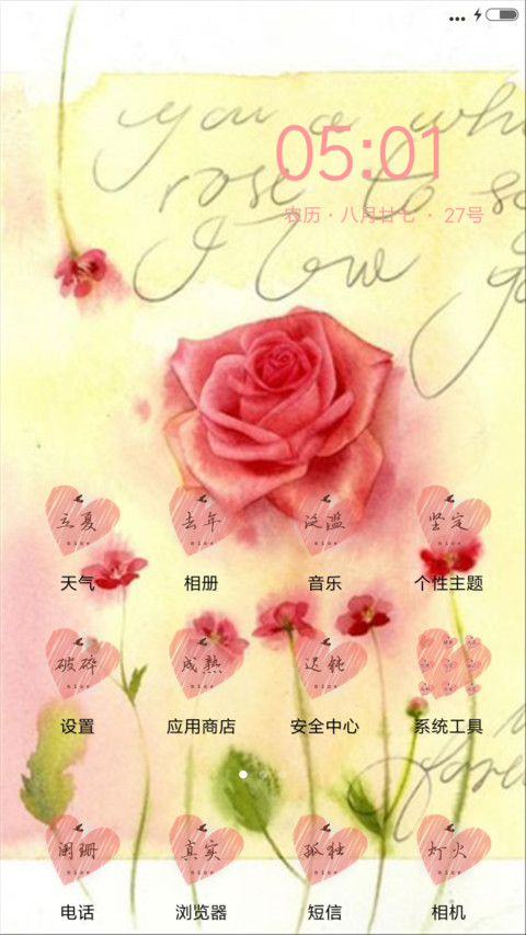 唯美清新（全图标） screenshot