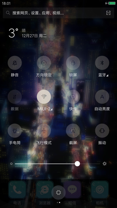 雨城 screenshot