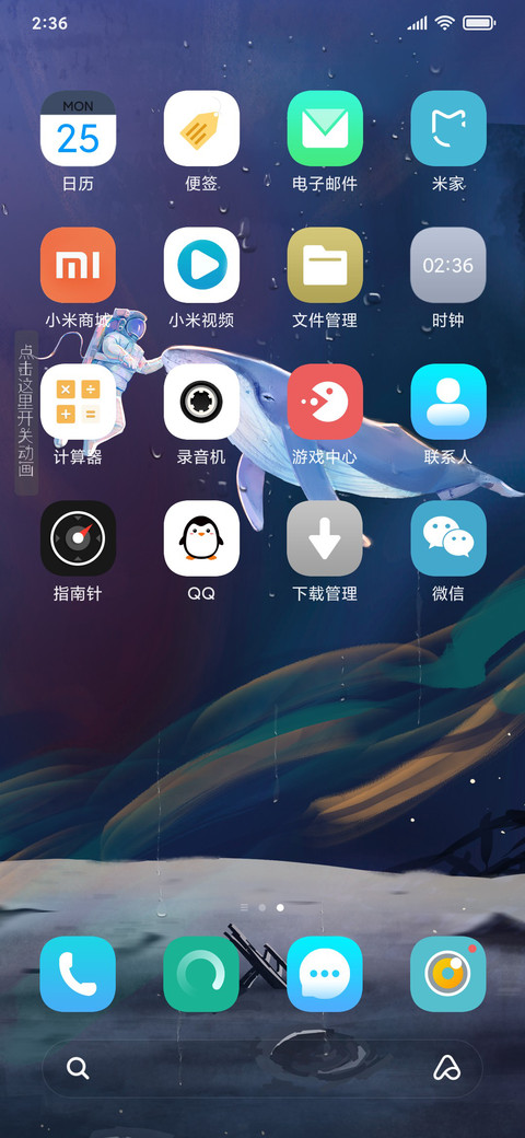梦幻鲸奇 screenshot