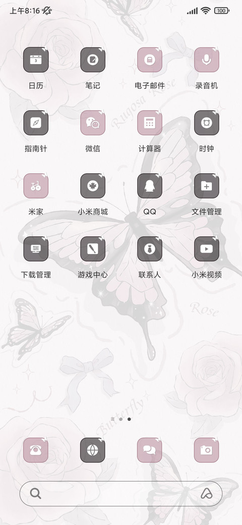 梦幻爱与蝶 screenshot