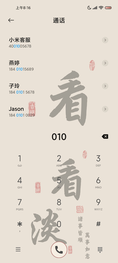 佛系文学 光影换图 screenshot