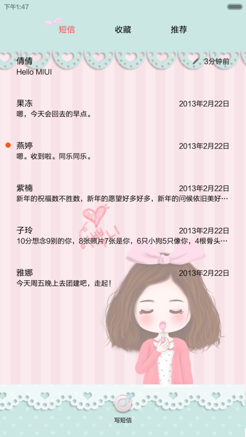 韩范小薇暖暖的（三锁屏+iOS解锁+音乐界面+自由桌面） screenshot