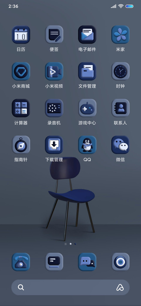 寻找时光 克莱因蓝 screenshot