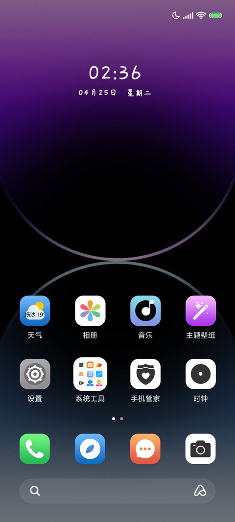 原装 透明质感 screenshot