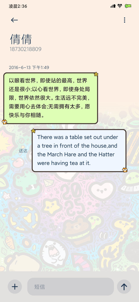 Hangfook幸福大爆炸 screenshot