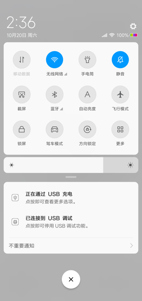 明天见 screenshot