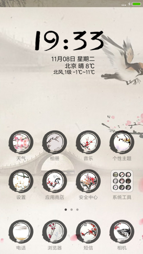水墨风（Pro版） screenshot