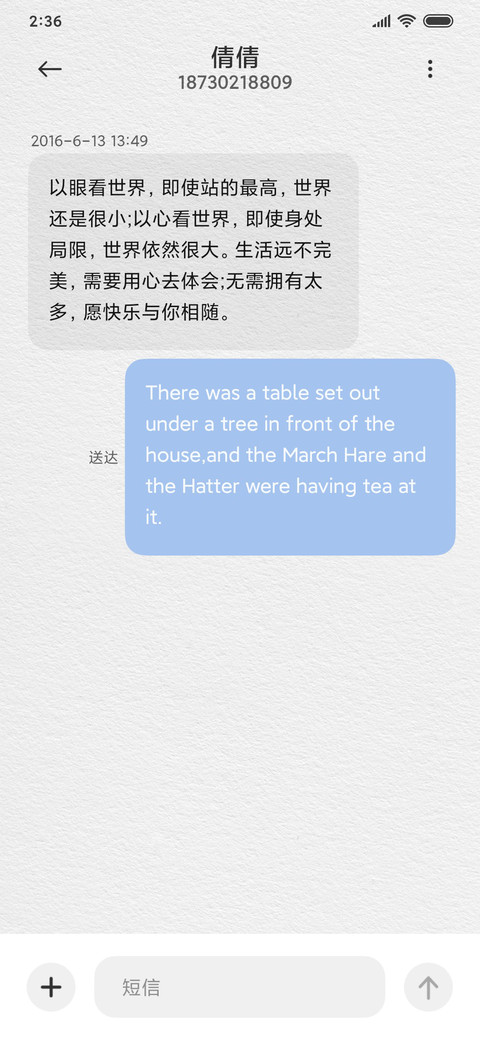 扬帆启航 简海 screenshot