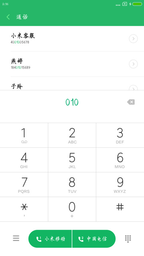 字语坊楷体 screenshot
