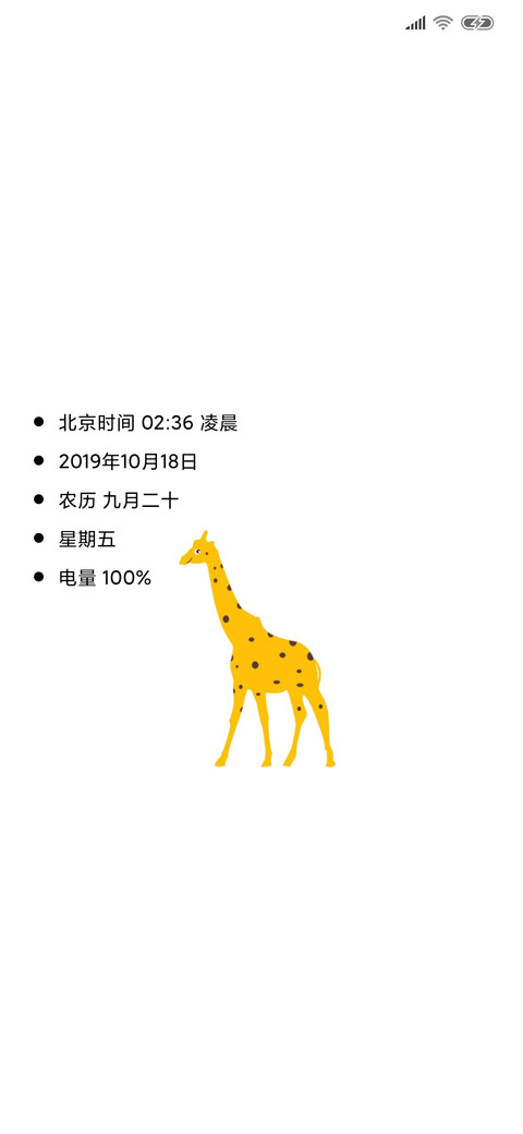 小鹿 纯简 screenshot