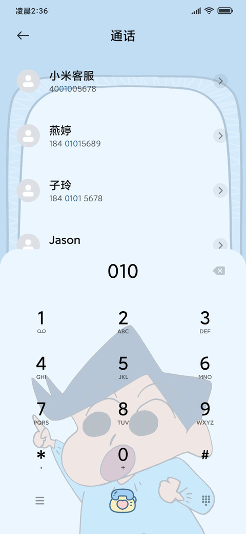 横屏蜡笔小新人物 screenshot