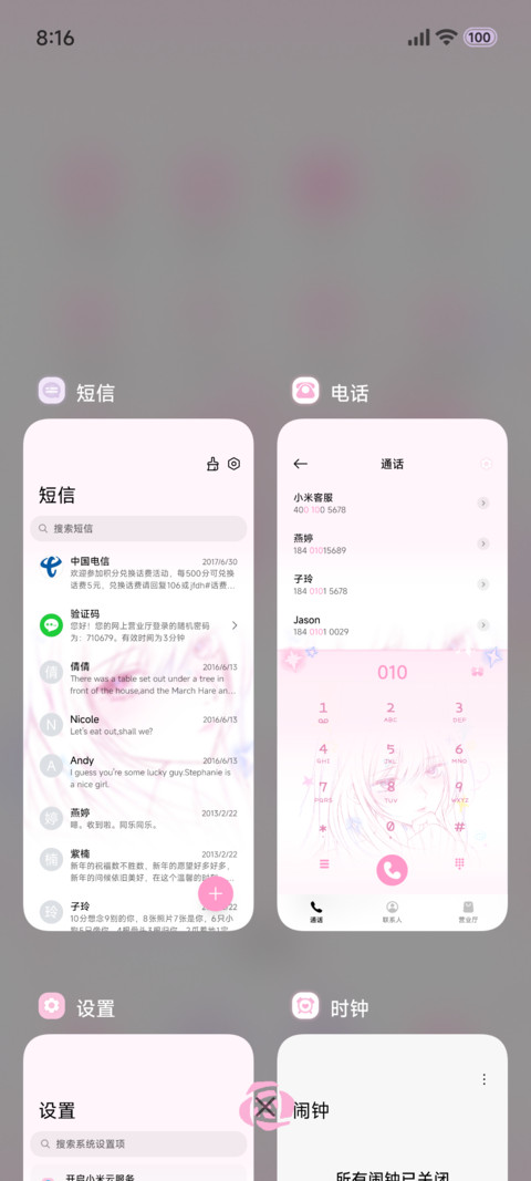 ins漫绘少女自定义 screenshot
