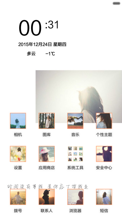 时光，静好 screenshot