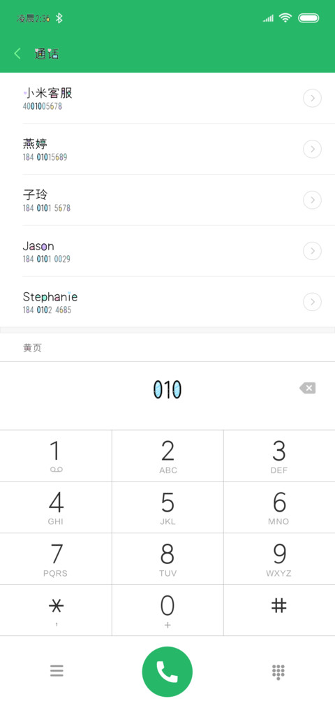 童话世界 screenshot