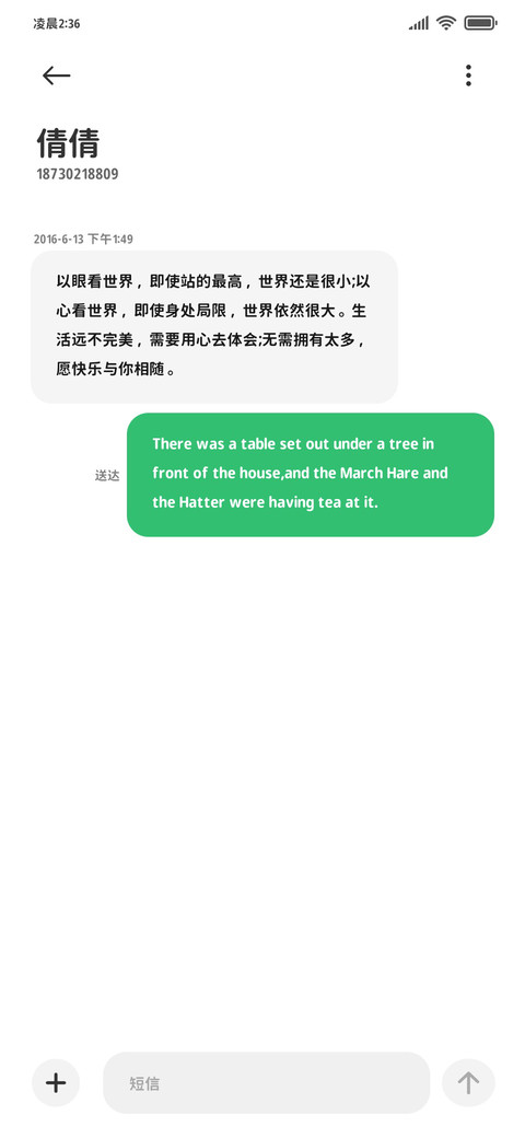 小猫来信说喜欢你 screenshot