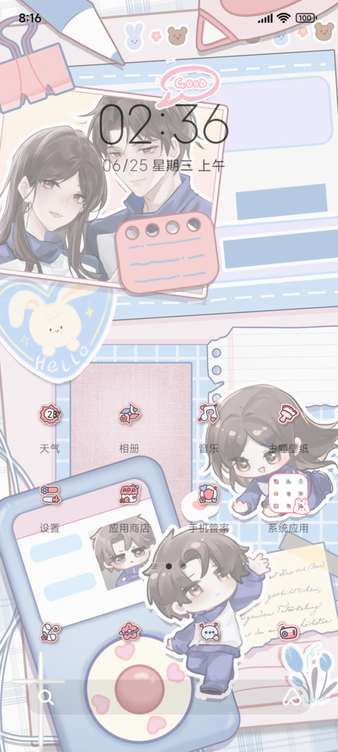 焕然臆新的日记 screenshot