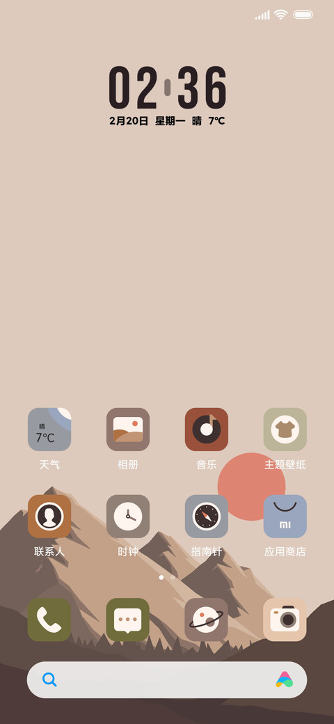 山山之川 screenshot