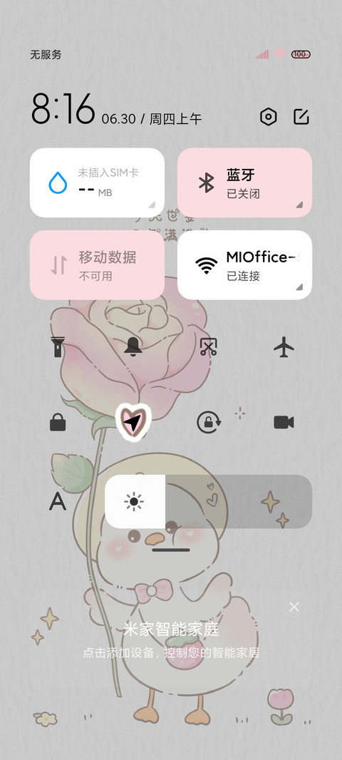 昼夜 鸭鸭的玫瑰 screenshot