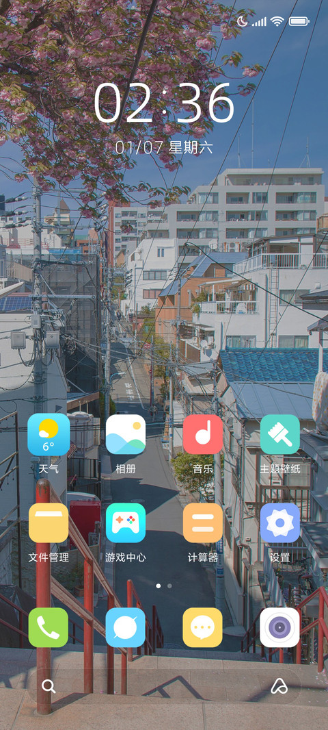 日系治愈巷 screenshot