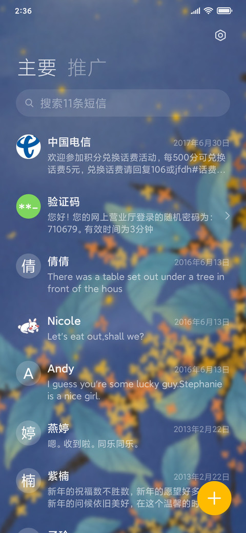 中秋小兔子 screenshot