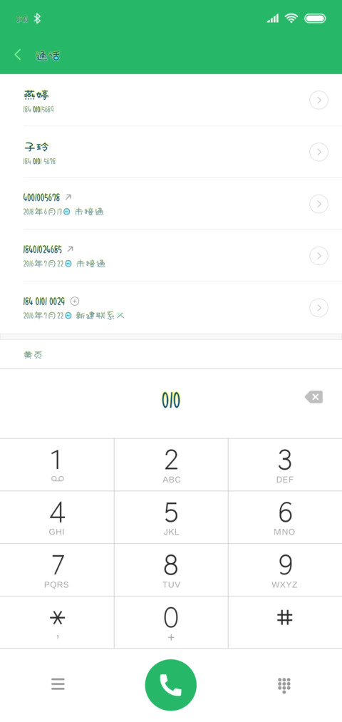 Hi时光与你 screenshot