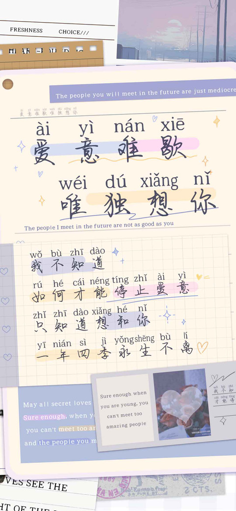 爱意难歇唯独想你 screenshot