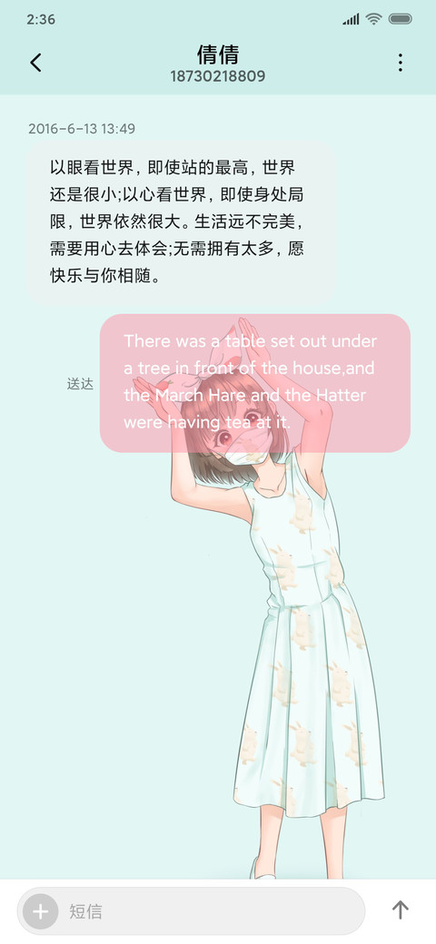 兔子兔子 screenshot