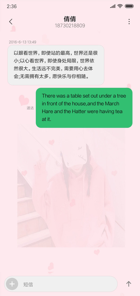 小仙女 爱心特效 screenshot