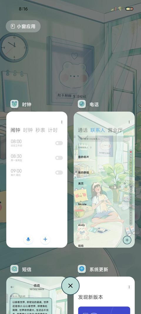 动态夏日限定小时光 screenshot