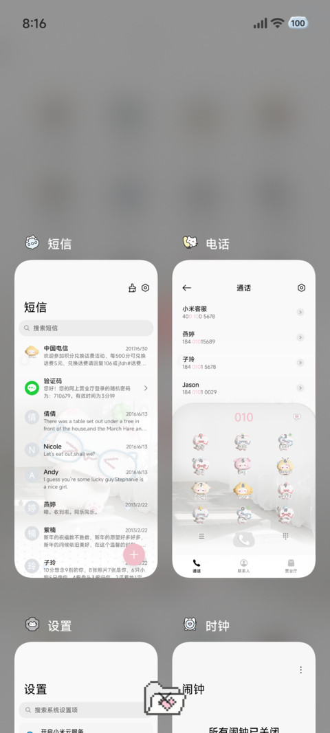 小猫降临地球 screenshot