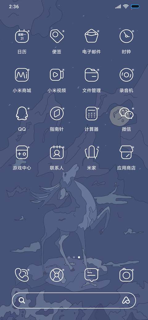 麋鹿奔月 screenshot