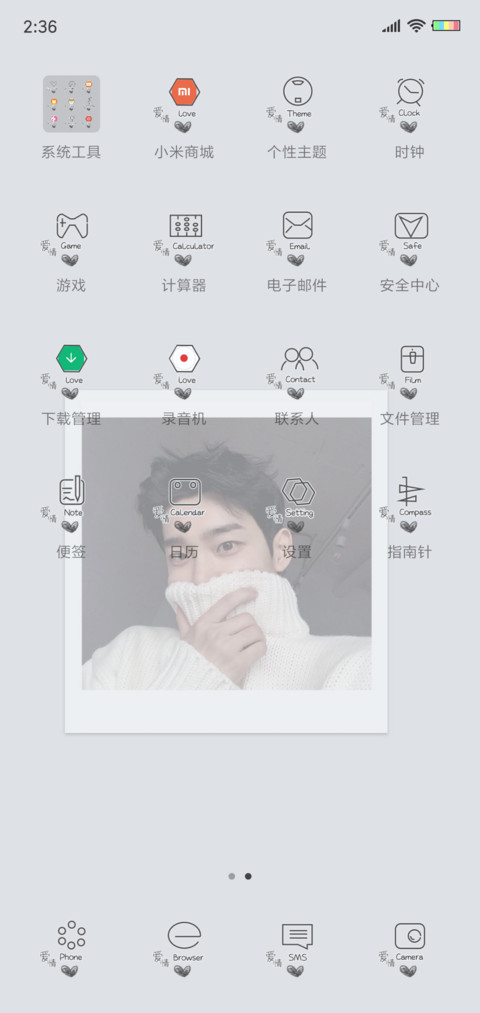 太过爱你 男 screenshot