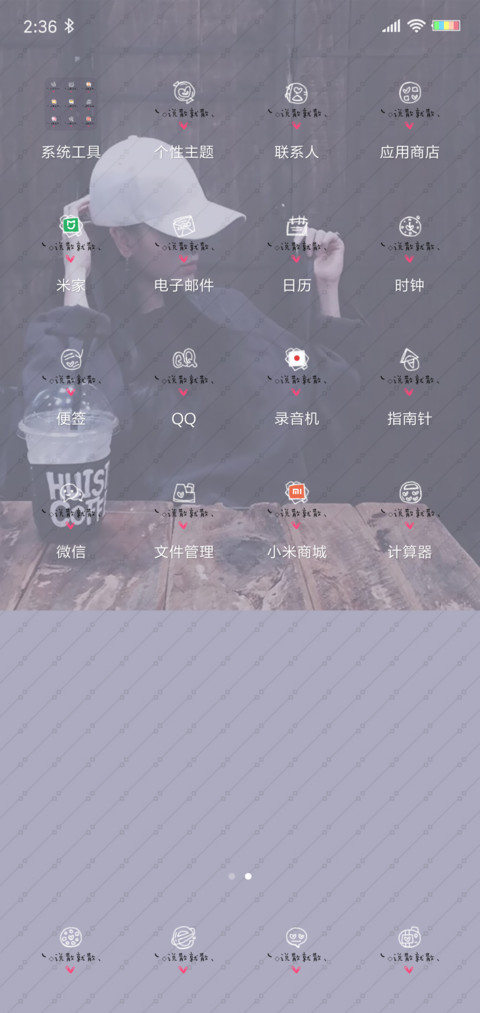 说散 就散 screenshot