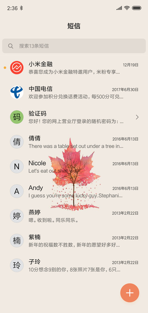 纯色 screenshot