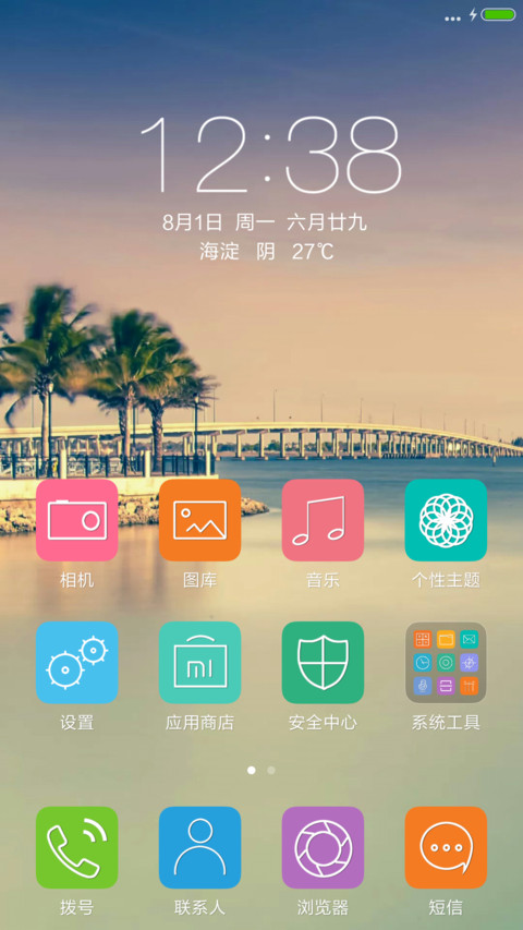 空灵之境 screenshot