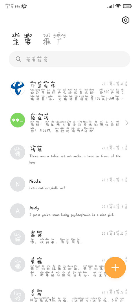学习搭子奶酪体 screenshot