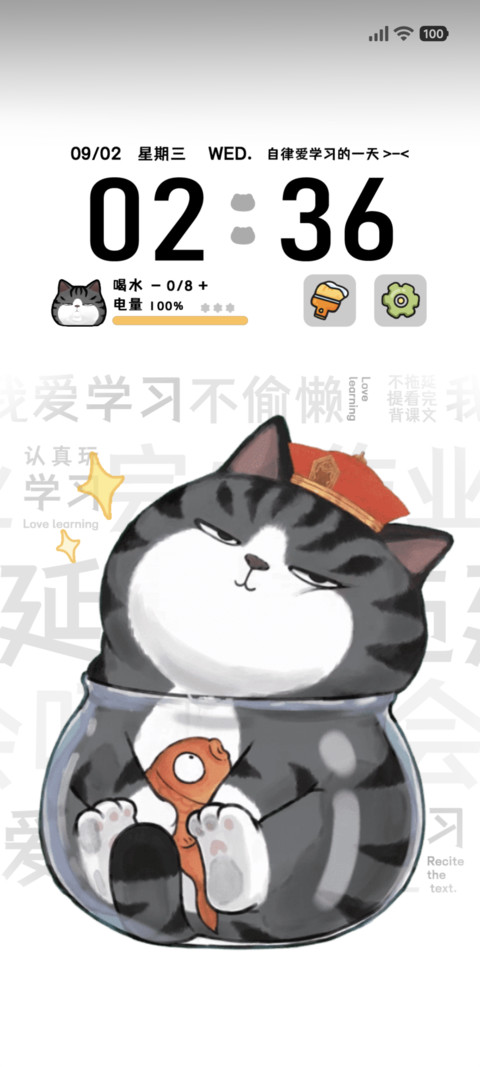 吾皇猫 自律时刻 screenshot