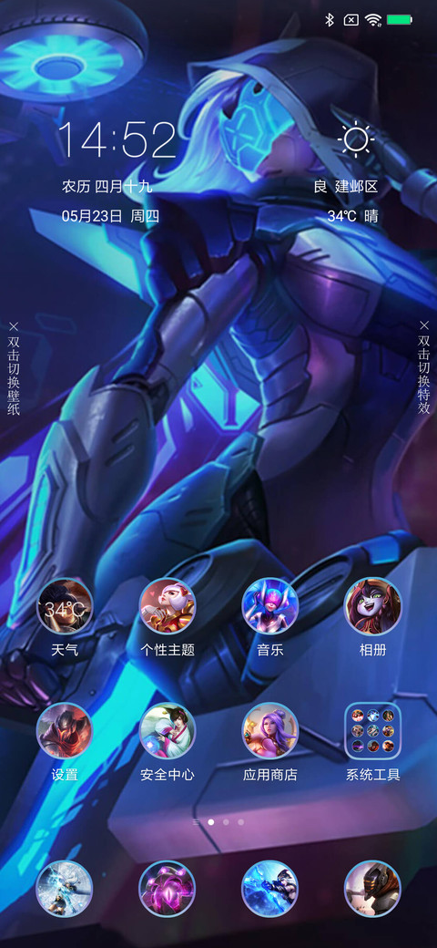 英雄联盟LOL screenshot