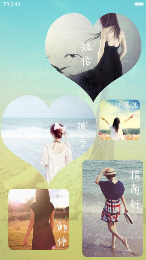 逆光，不见悲伤（双锁屏+自由桌面） screenshot