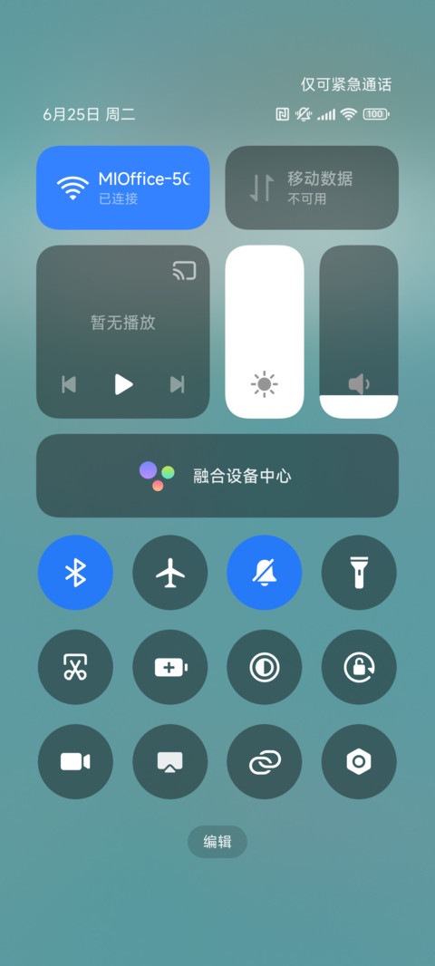 萌怪电力秀 screenshot