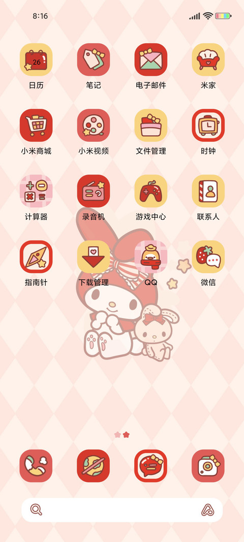 美乐蒂 草莓味可爱 screenshot