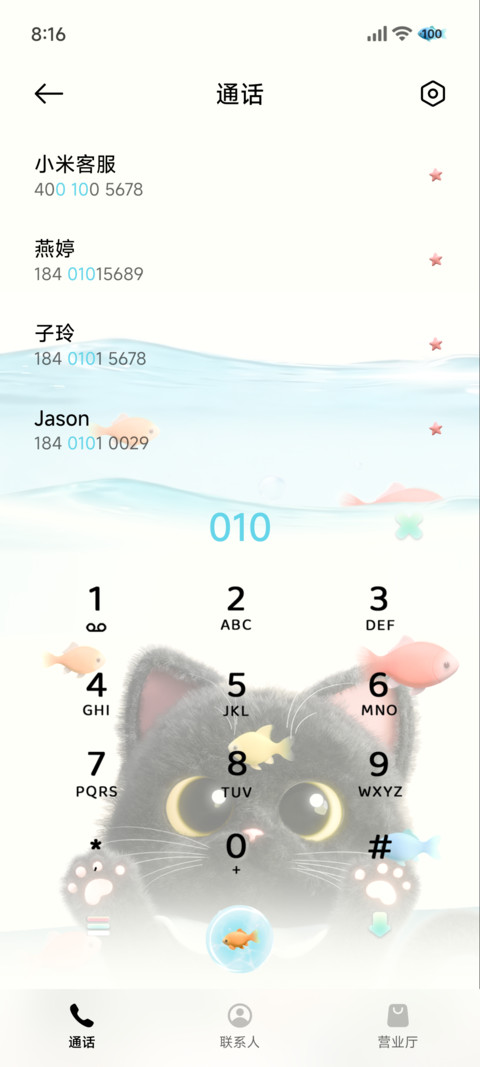 3D小猫 电子养鱼 screenshot