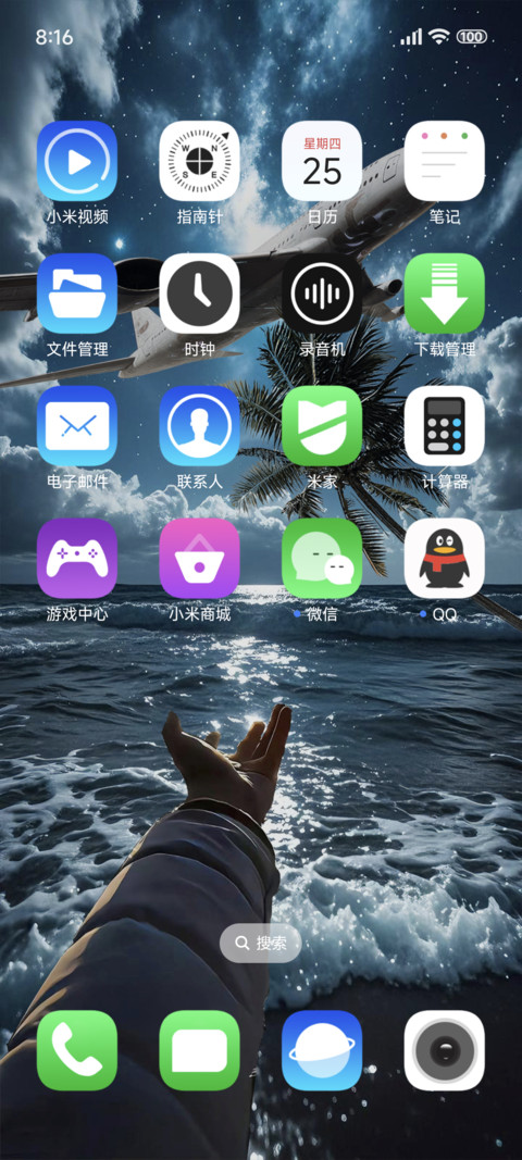 微光有梦 screenshot