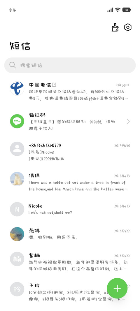 眼泪是最小单位的海 screenshot