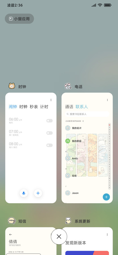 春夏秋冬 一镜到底 screenshot
