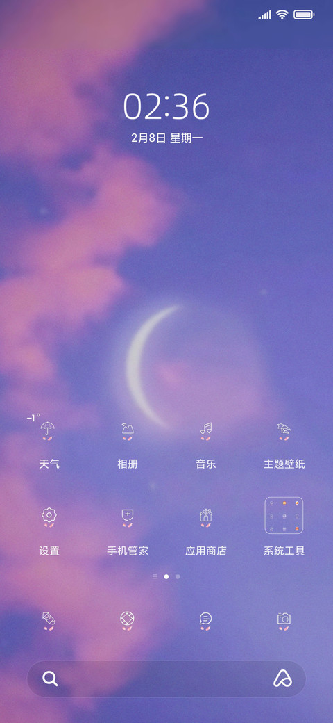 请你善待我 screenshot
