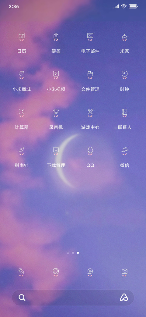 请你善待我 screenshot